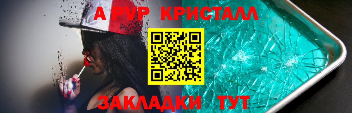 A PVP  Альфа ПВП СК  Вход с VPN  А ПВП крисы CK  Alpha-PVP СК КРИС  Волхов 
