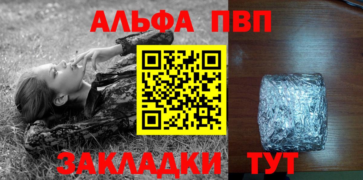 Alpha PVP VHQ Волхов