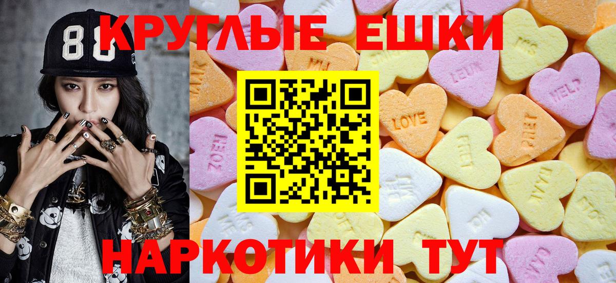 ЭКСТАЗИ XTC  Экстази  Вход с VPN  Волхов  Экстази 250 мг 
