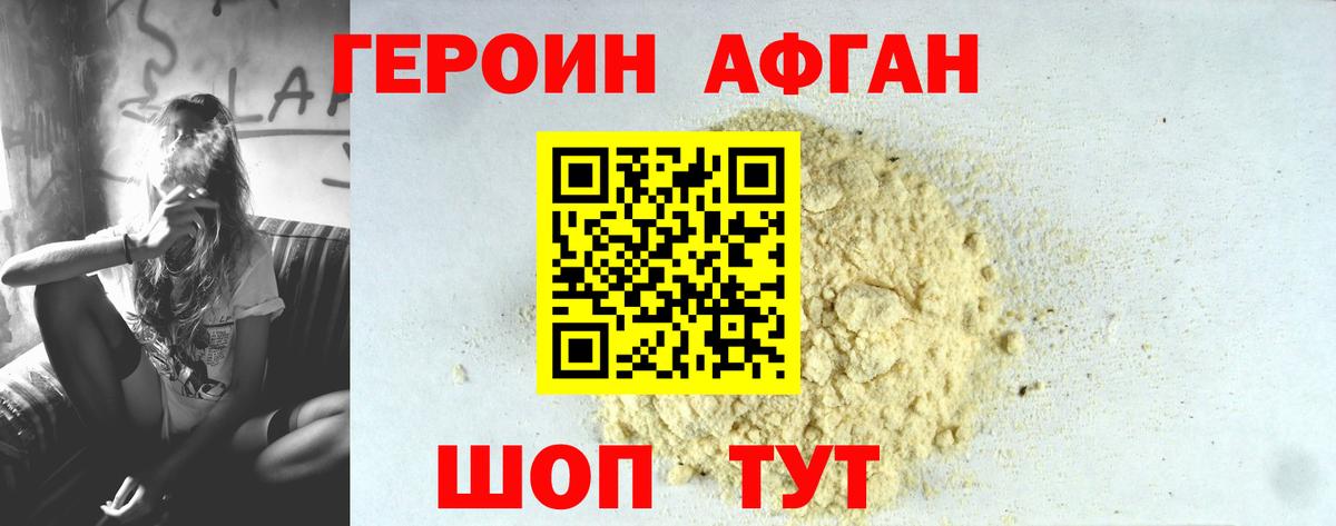 Героин  ГЕРОИН белый  Вход с VPN  Волхов 