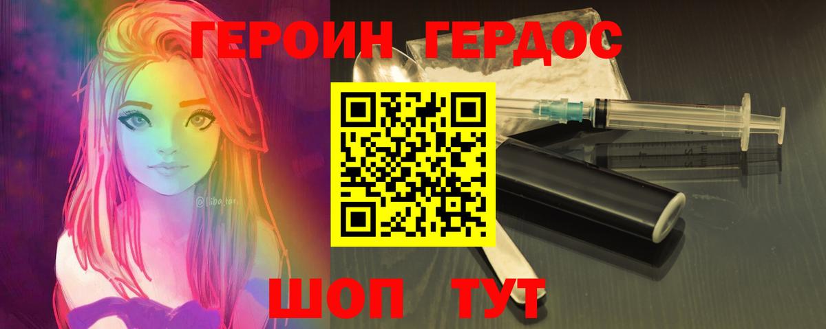 Героин VHQ Волхов