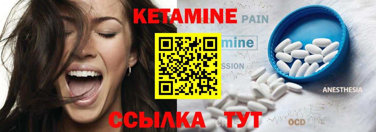 Кетамин VHQ  КЕТАМИН ketamine  Вход с VPN  Волхов 