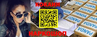 кокаин VHQ Кунгур