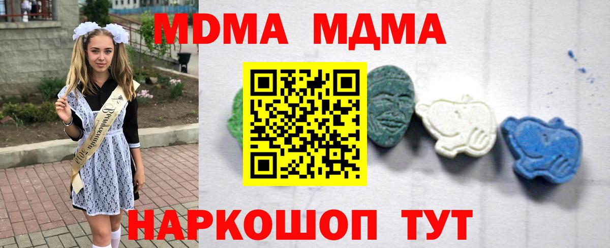 Волхов  MDMA кристаллы  Вход с VPN 