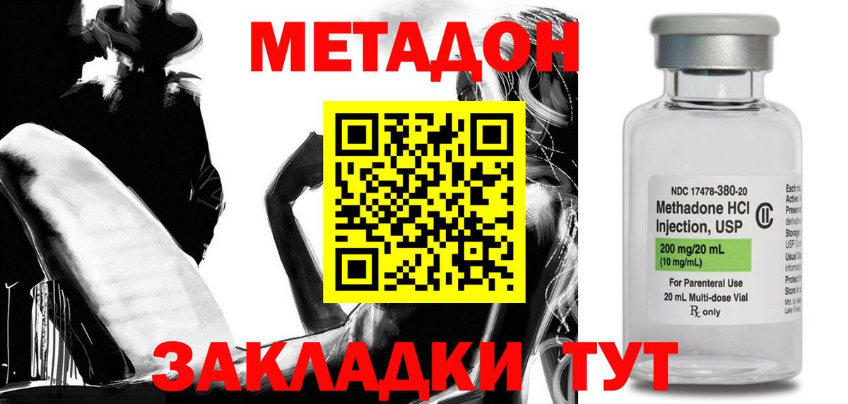 omg сайт  МЕТАДОН VHQ  Метадон methadone  Вход с VPN  Волхов 