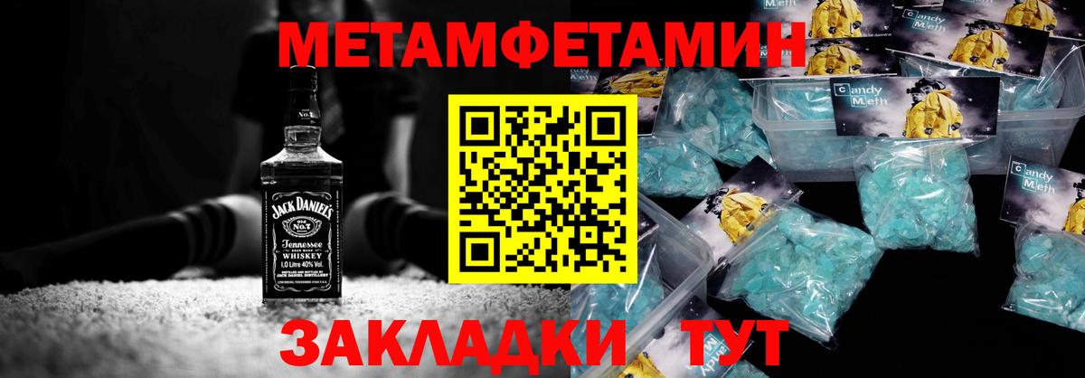 Первитин мет Волхов
