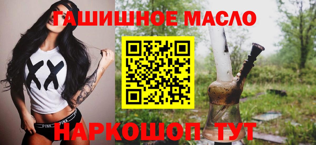 ТГК концентрат  Дистиллят ТГК гашишное масло  Волхов  Вход с VPN 