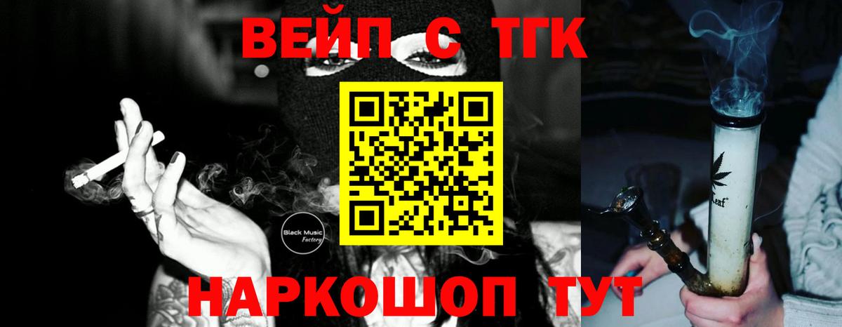 Дистиллят ТГК жижа Волхов